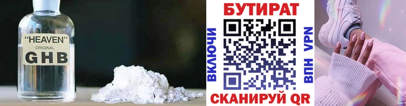 наркошоп  Любим  БУТИРАТ вода 