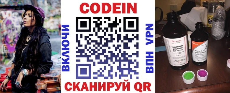 Кодеиновый сироп Lean Purple Drank  Любим 