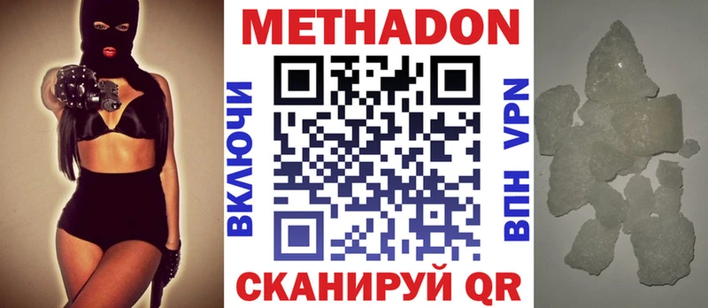 МЕТАДОН белоснежный  купить наркотики цена  Любим 